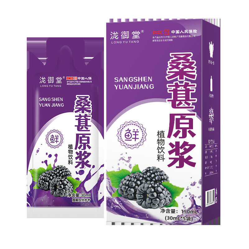 Mulberry Puree Sea Buckthorn Goji Berry Juice Ningxia Black Goji Herbal Drink