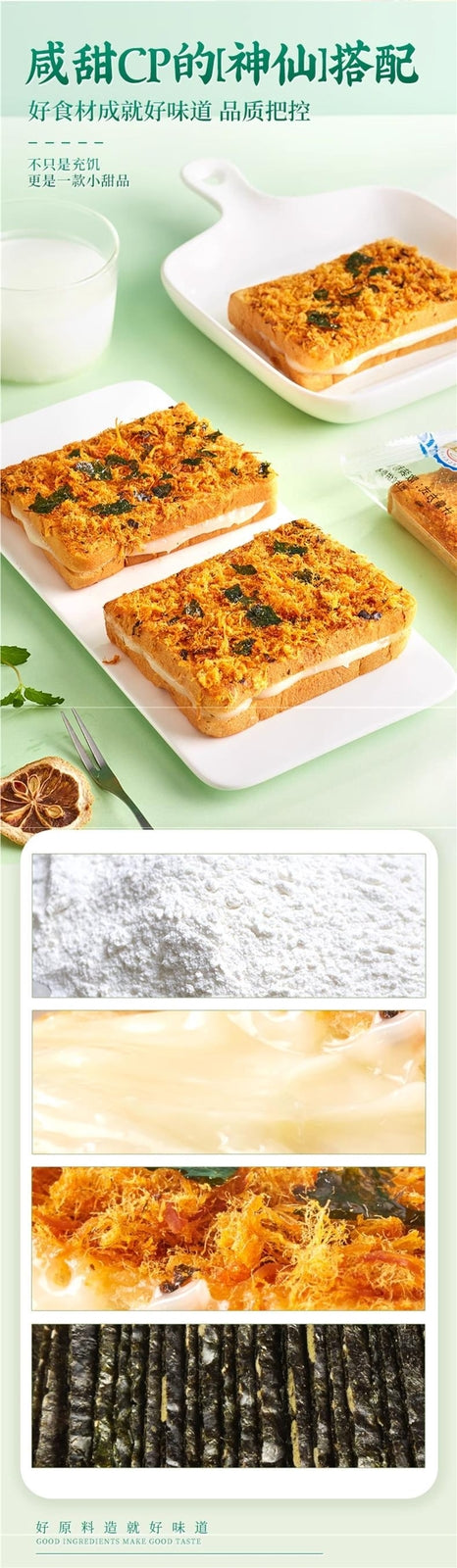 Instant breakfast snacks, seaweed cheese meat powder toast bread cake box