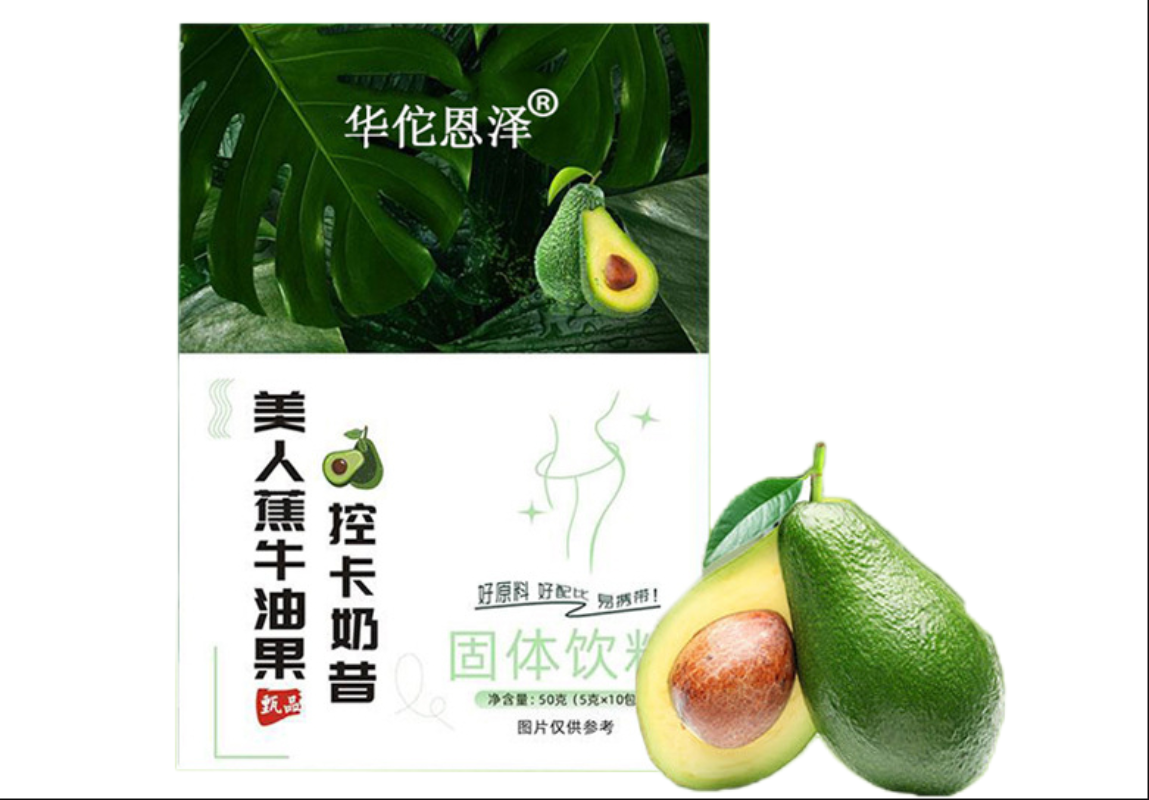 Banana Avocado Control Card Shake Nutritional Light Meal Incisive Powder 50g Secondary image