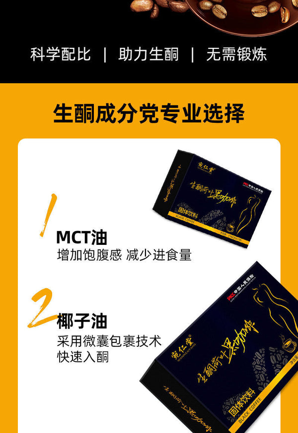 MAT Ketogenic Coffee Lotus Leaf Black Coffee Strong Aroma Light Fasting 30g*7