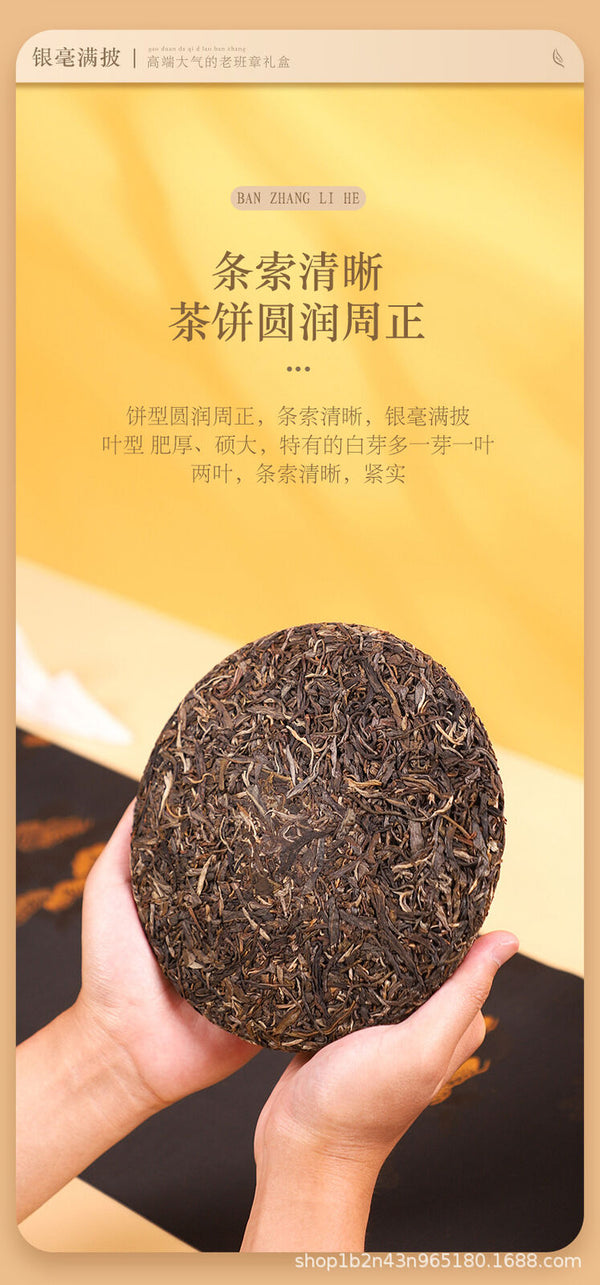 Lao Banzhang Ancient Tree Raw Tea 357g Cake Tea Yunnan Pu'er Tea Gift Set