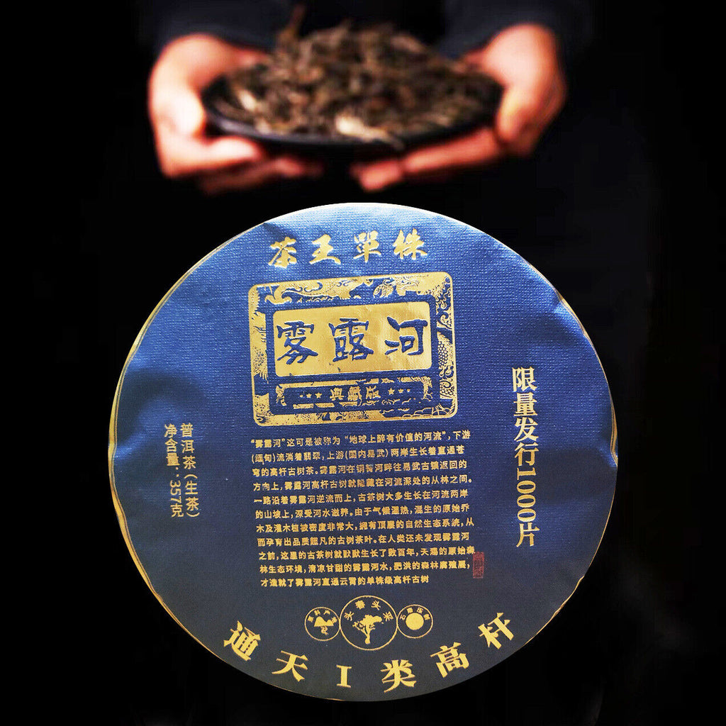 Mulu River High Bar Puerh Tea Raw Tea 357g 雾露河高杆普洱茶生茶