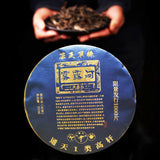 Mulu River High Bar Puerh Tea Raw Tea 357g 雾露河高杆普洱茶生茶