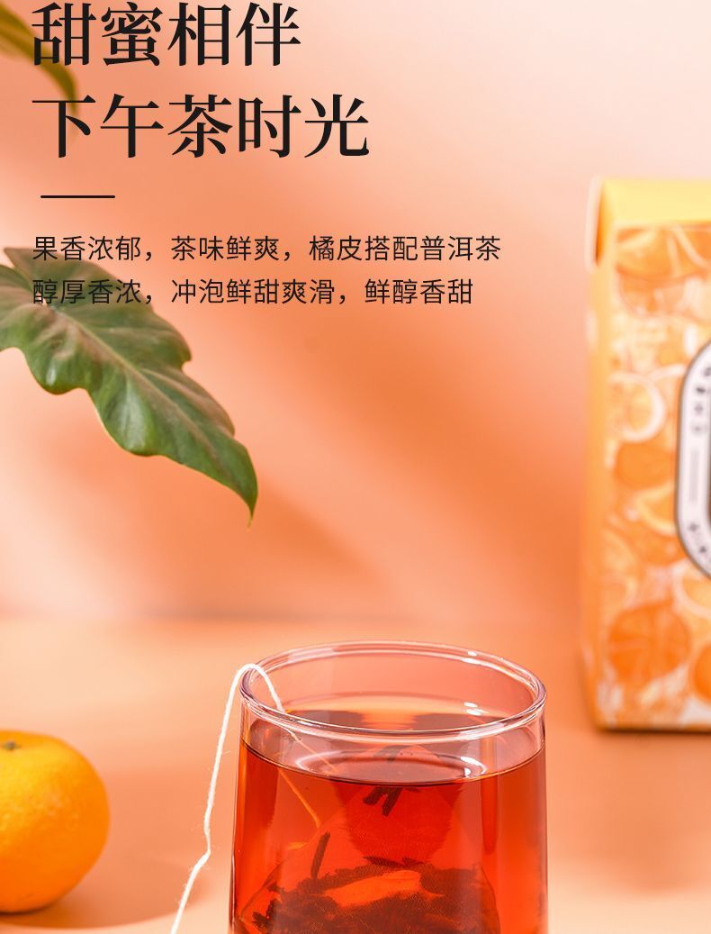 Chenpi Puerh Ten Years Authentic Xinhui Chenpi Strong Aroma Puerh Tea 45g