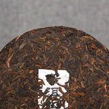 Iceland Golden Buds Ripe Puer Tea 357g/12.59oz Organic Ripe Puerh Tea Cake