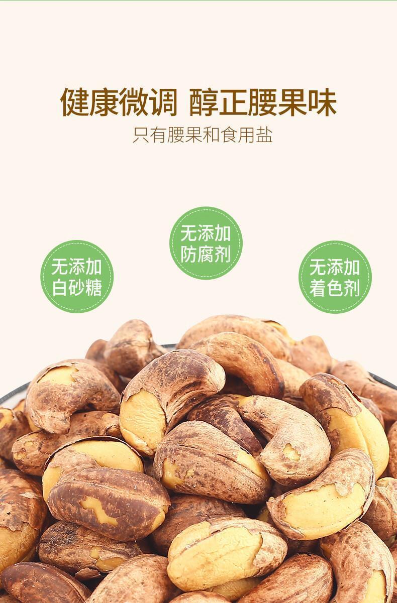 Large Cashew Nuts Salted Vietnamese Snack Healthy Nut Treat