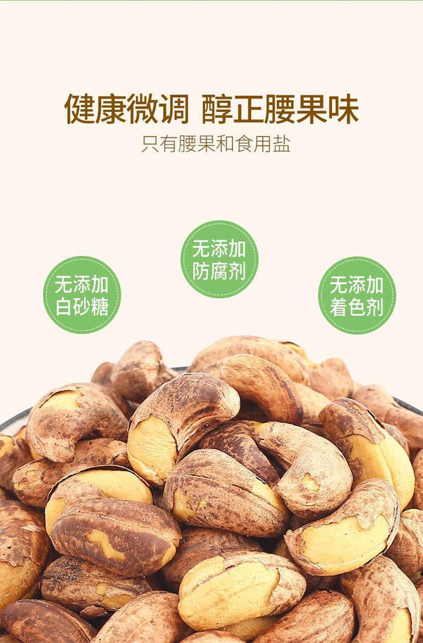 Large Cashew Nuts Salted Vietnamese Snack Healthy Nut Treat