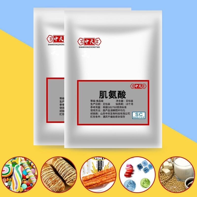 500g Premium Organic Pure Sarcosine powder Secondary image