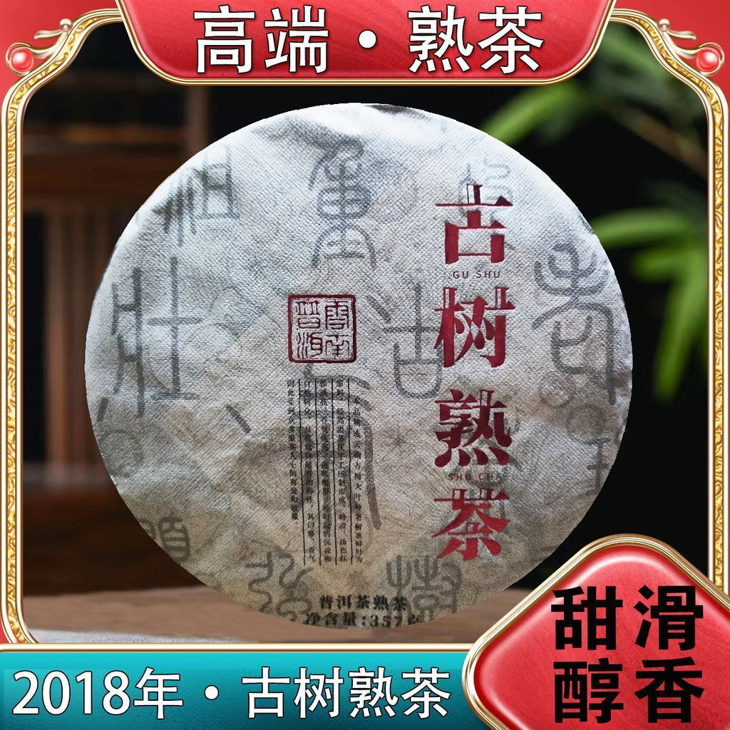 Ripe Puerh Tea Ancient Tree Tea Aged Mellow Lubricated Sweet 357g/12.59oz