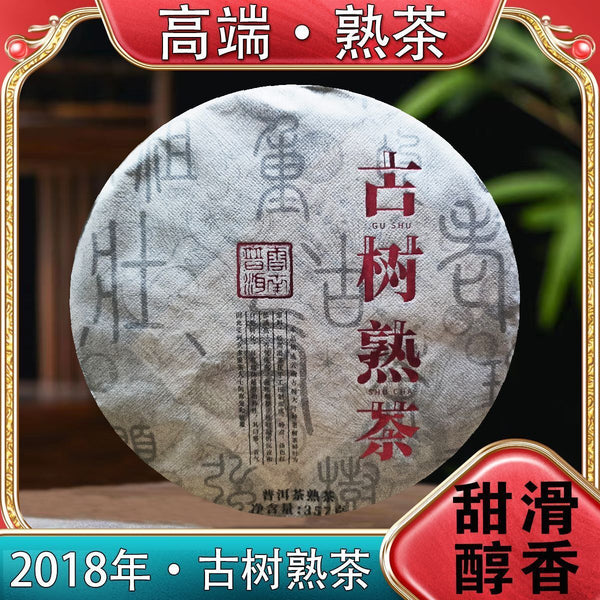 Ripe Puerh Tea Ancient Tree Tea Aged Mellow Lubricated Sweet 357g/12.59oz