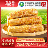 Xishuangbanna Sticky Corn – Vacuum-Packed Snack
