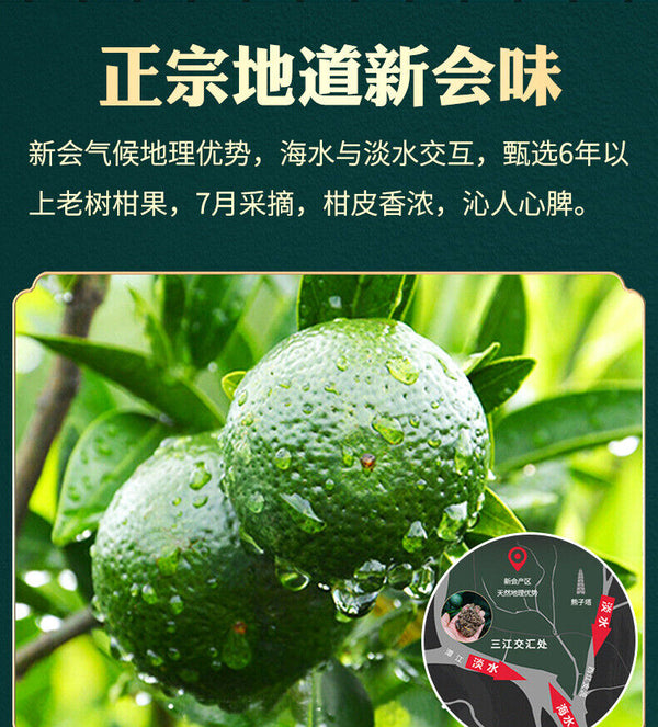 Raw Sun-dried Tangerine Pu'er Tea Kumquat Tangerine Peel Yunnan Pu'er Ripe Tea