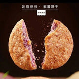 Delicious and healthy oat purple sweet potato biscuits for breakfast snacks