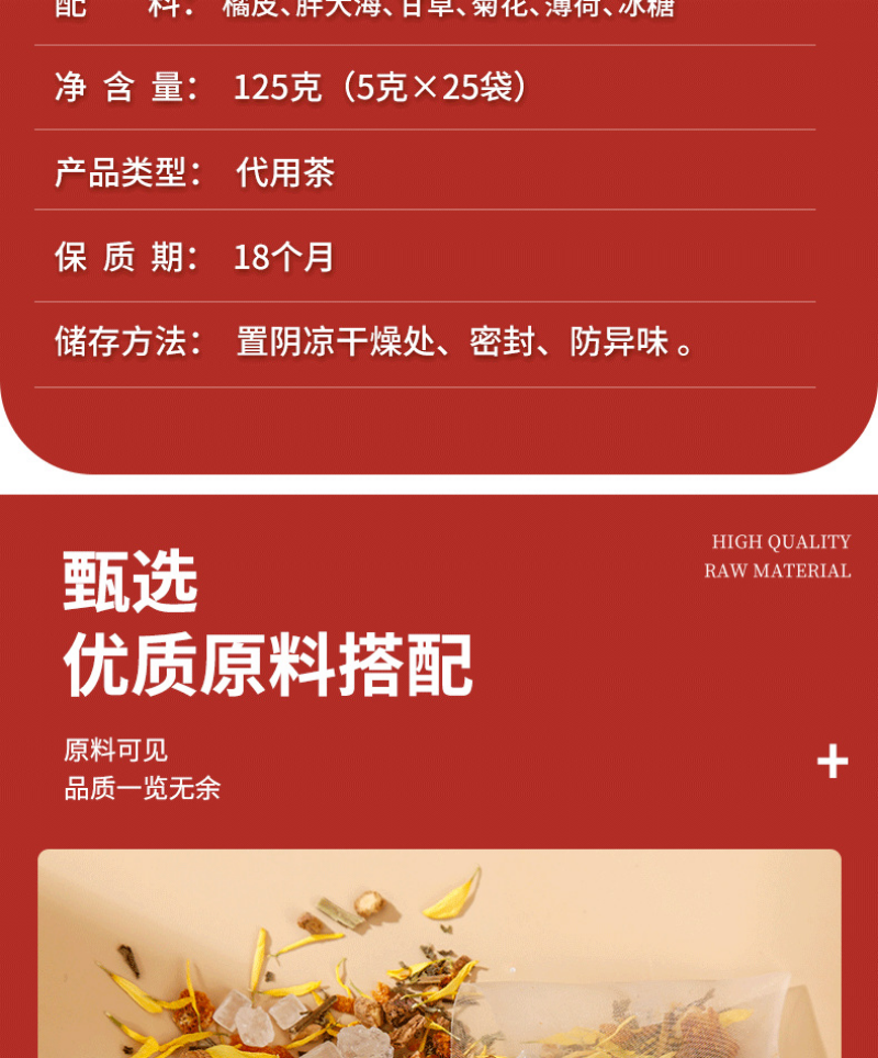 Fatty Sea Chrysanthemum Tea Bag Tea Honeysuckle Tea Chen Pi Licorice Tea 125g