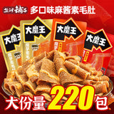 Jelly with Sesame Sauce and Tripes Snack 麻辣魔芋素毛肚麻酱零食100g Spicy Momo Magic Tofu