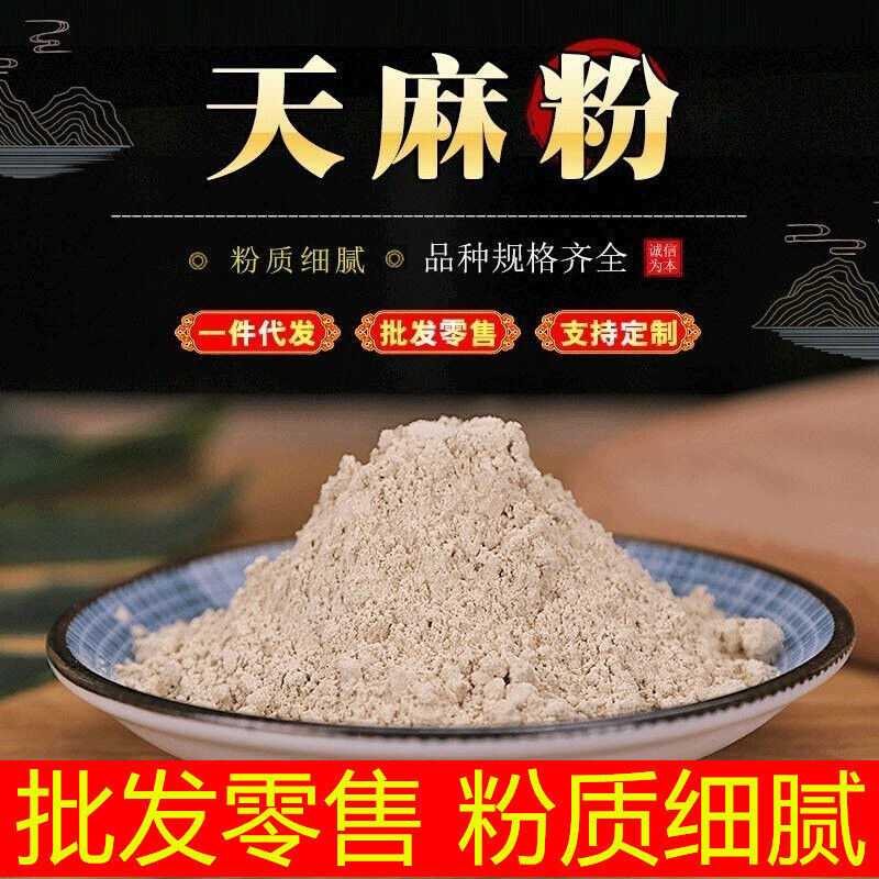 Gastrodia Elata Powder Fine Powder Authentic Gastrodia Elata Ground Powder 500g Main image