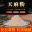 Gastrodia Elata Powder Fine Powder Authentic Gastrodia Elata Ground Powder 500g