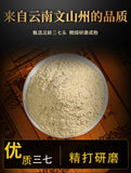 Sanqi Powder Authentic Yunnan Wenshan Notoginseng Tienchi Powder Premium Herbs