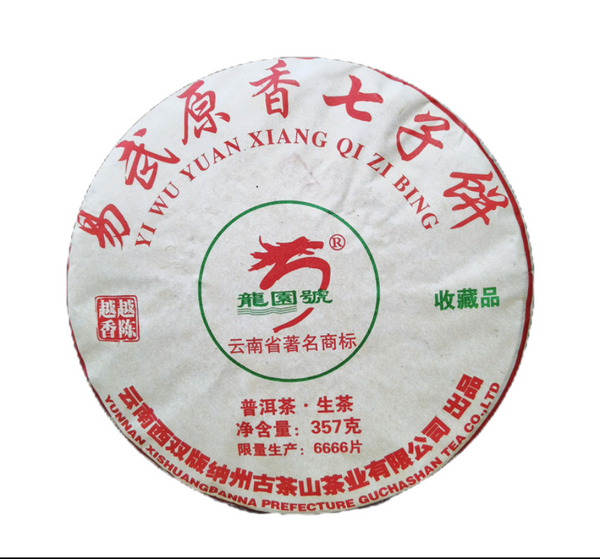 Yiwu original fragrance Yunnan seven seed cake tea Ancient tree tea 357g/12.59oz