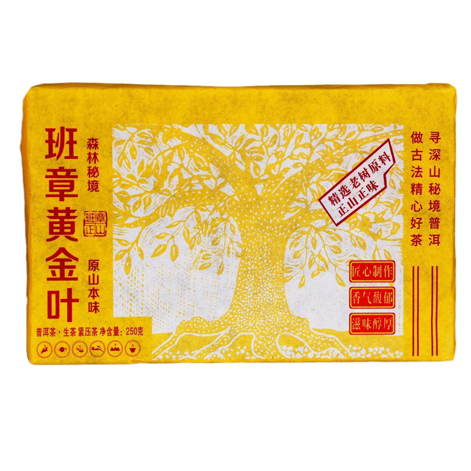 250g Pu'er Tea Longzhu Puerh Tea Laoban Zhang Tea Cooked Tea Raw Pu-erh Tea Main image