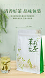 2025 Xinyang Maojian Jasmine Tea 250g Premium Loose Leaf Fragrant