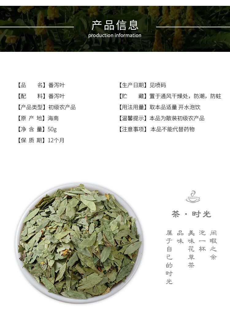 Senna Leaf Laxative Leaf Natural Panax Leaf Produce Senna Leaf 50g
