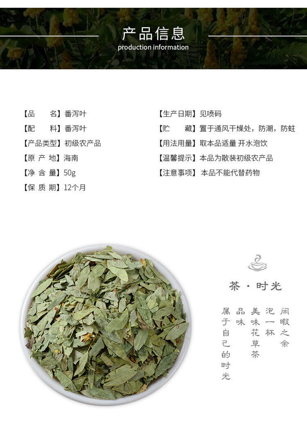 Senna Leaf Laxative Leaf Natural Panax Leaf Produce Senna Leaf 50g