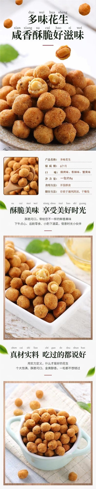 Flavorful Spicy Salted Peanuts Crispy Snack Perfect for Drinks Small Pack