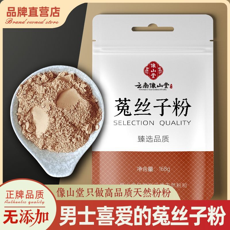 Pure Cuscuta Powder Freshly Ground Superfine Dodder Herb Powder for Herbal Tea Main image