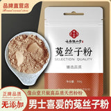 Pure Cuscuta Powder Freshly Ground Superfine Dodder Herb Powder for Herbal Tea