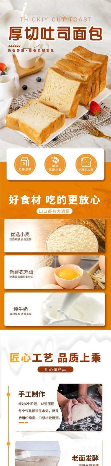 Thick Cut Milk Toast Sliced Bread Quick Breakfast Meal Replacement Snack