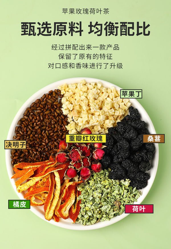 Slimming Detox Drink with Cassia Seed Weight Loss Apple Rose Lotus Leaf Tea