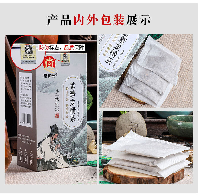 Jingzhentang Ziyi Longjing Tea Yellow Essence Mulberry Wolfberry Tea Bags