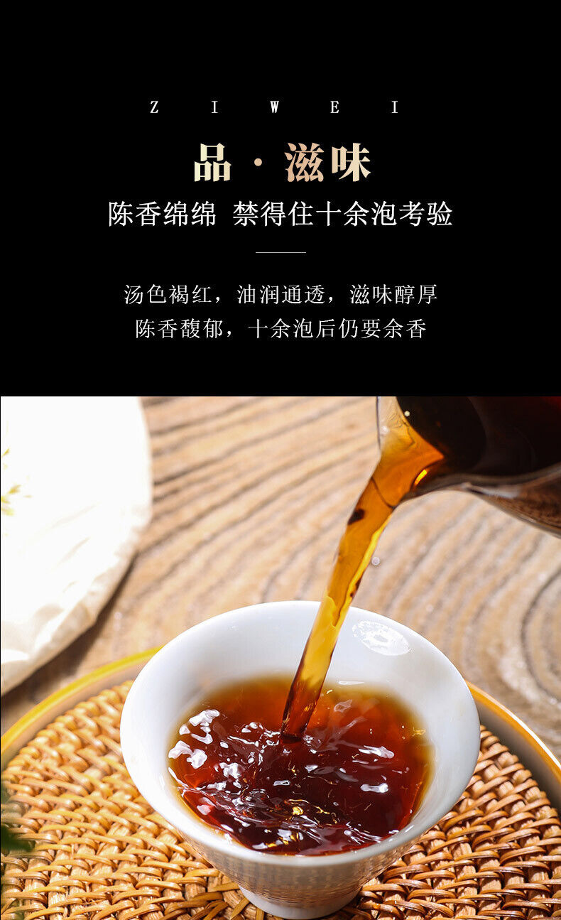 357g Iceland Pu'er Ripe Tea Yunnan Pu'er Tea Ancient Tree Tea Pu'er Tea Cake