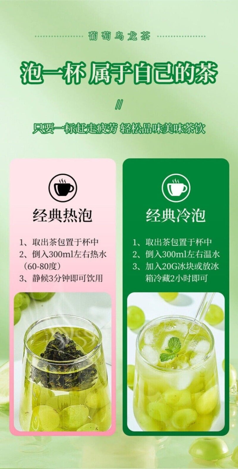 Grape Oolong Tea Bags Cold Brew Office Afternoon 30g Premium Triangle
