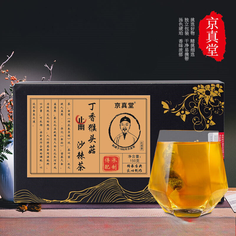 Clove Hericium Sea Buckthorn Tea Comfort Tea Warm Tea Nine Treasures Tea