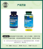 HB Amino Sugar Hoperux Chondroitin Vitamin Bone Strength 1000mg*120 Capsules