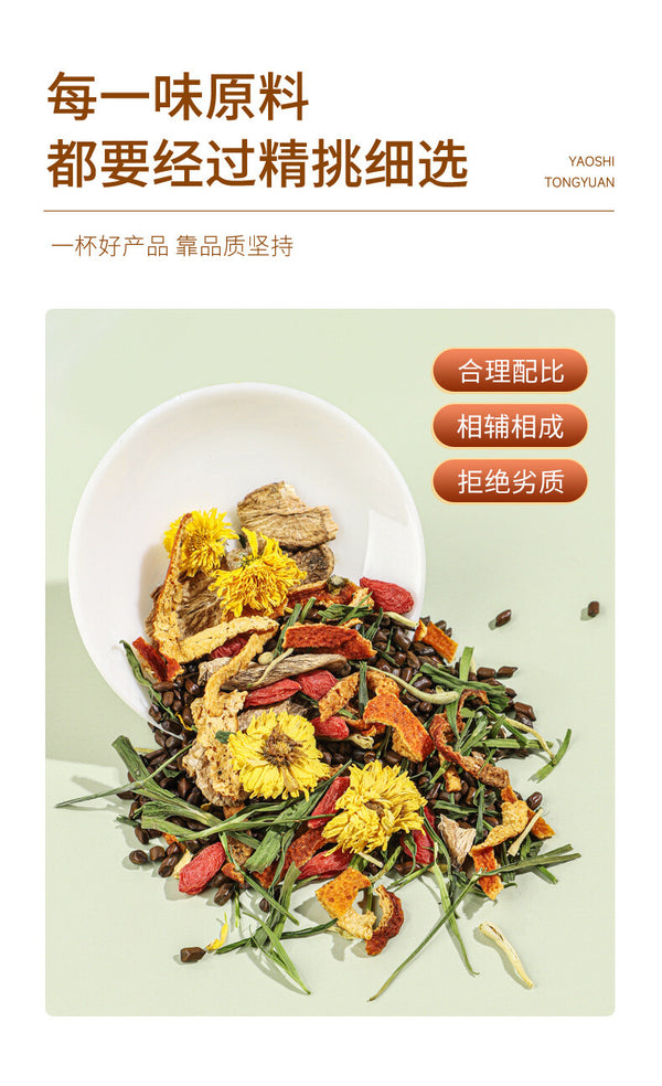 Chrysanthemum Cassia Seed Herbal Tea Bags Summer Detox Eye Care Cold Brew Drink