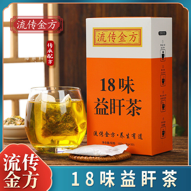 The 18 Flavours of Yi Gan Tea, Yi Gan Tea, Non-chrysanthemum Cassia Seed Tea Main image