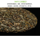 357G Brown Mountain Pu-erh Raw Tea Ancient Pure Material Pu-erh Seven Seed Cake