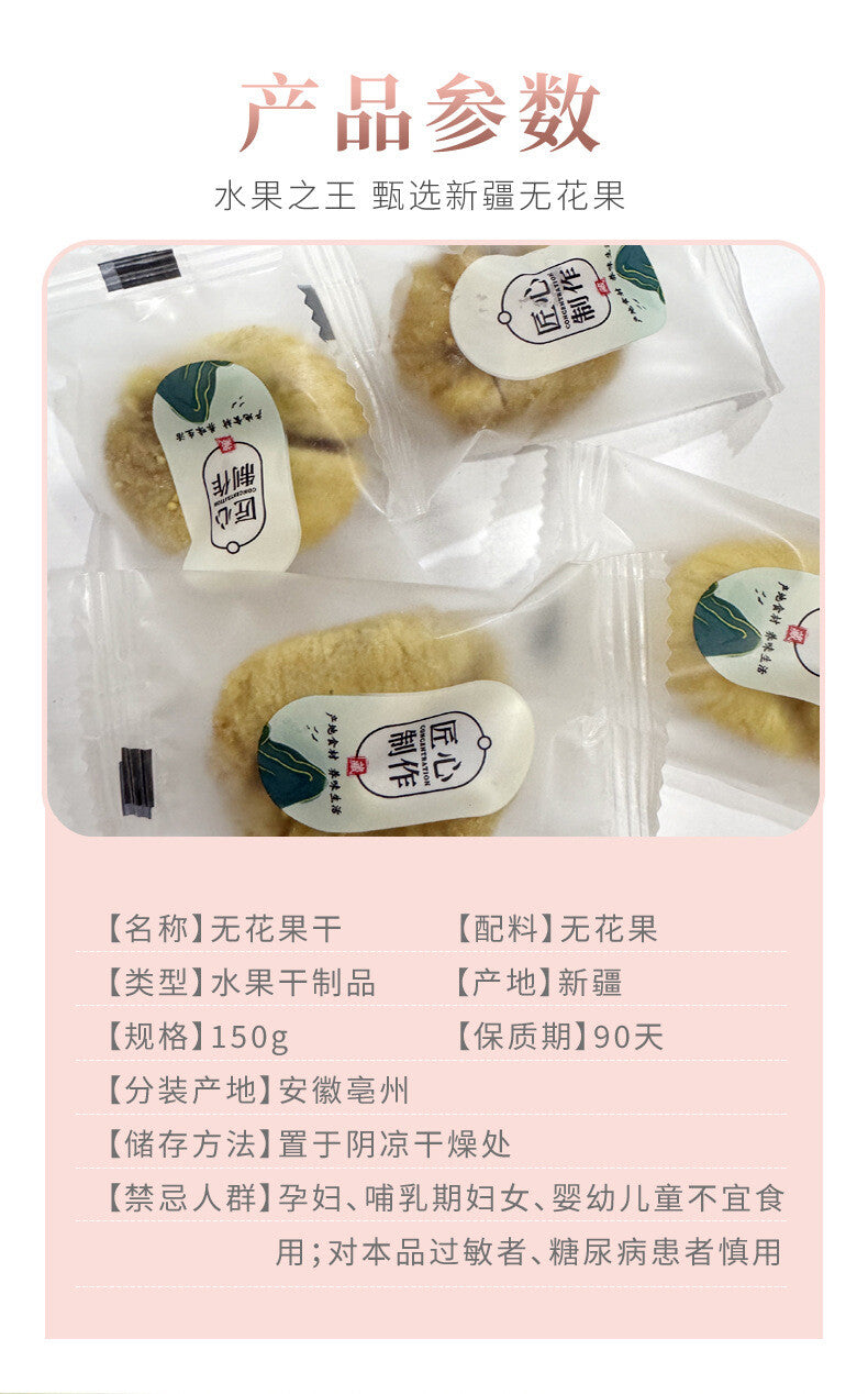 Natural and nutritious dried figs Chinese Türkiye special snacks