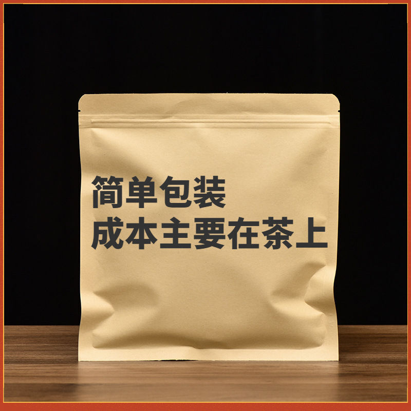 Iceland Ancient Tree Raw Tea Longzhutou Spring Tea Puerh Tea Raw Tea