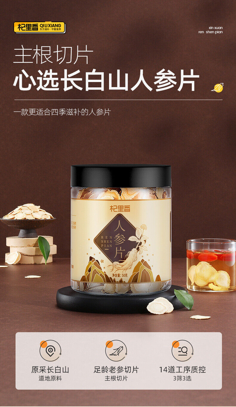 50g Changbaishan 5 Years Ginseng Slices Slice长白山五年人参片