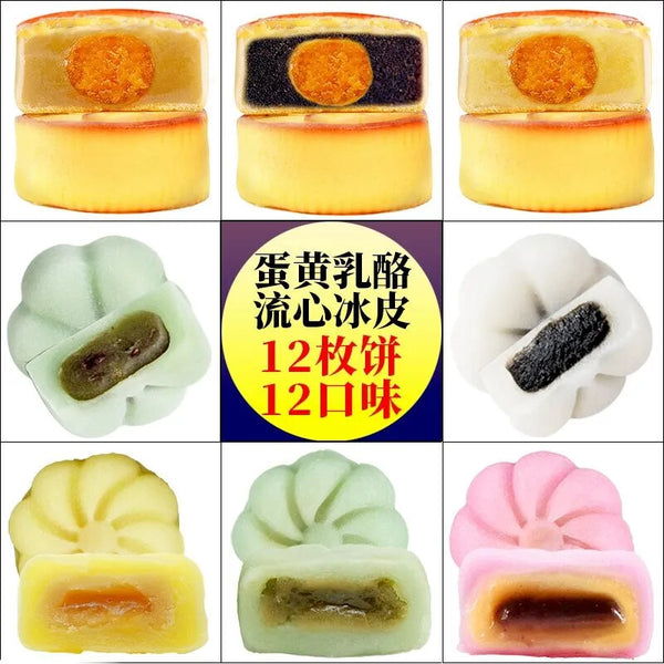 Mid-Autumn Festival moon cake gift box Hong Kong-style milk yellow flowing heart