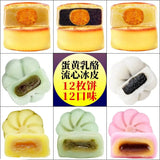 Mid-Autumn Festival moon cake gift box Hong Kong-style milk yellow flowing heart