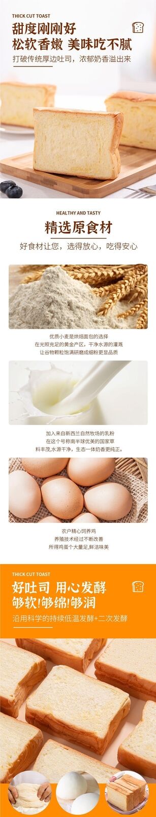 Healthy breakfast snacks, thick sliced milk toast, pulled chocolate bread