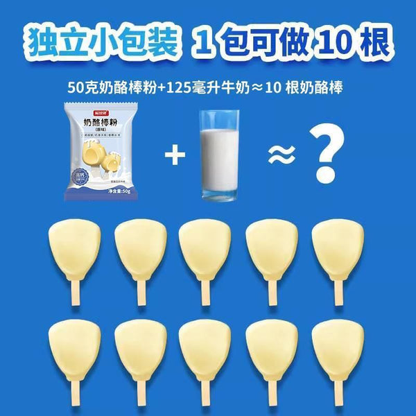 High Calcium Snack Kit for Kids Homemade Cheese Stick Powder
