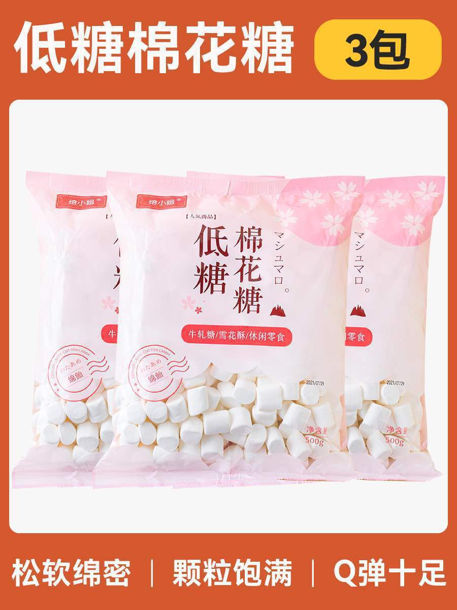 Marshmallow Baking Nougat Snowflake Candy Low Sugar Milk Dates Ingredients