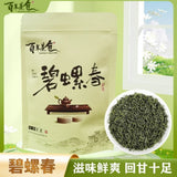 2025 Ming Qian High Mountain Bi Luo Chun Green Tea Spring Premium Yunnan
