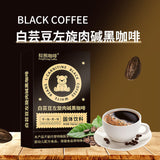 L-Carnitine Coffee No Sucrose White Beans Black Coffee Low Fat Enzyme Coffee